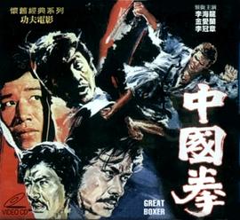 《电车魔女》海报